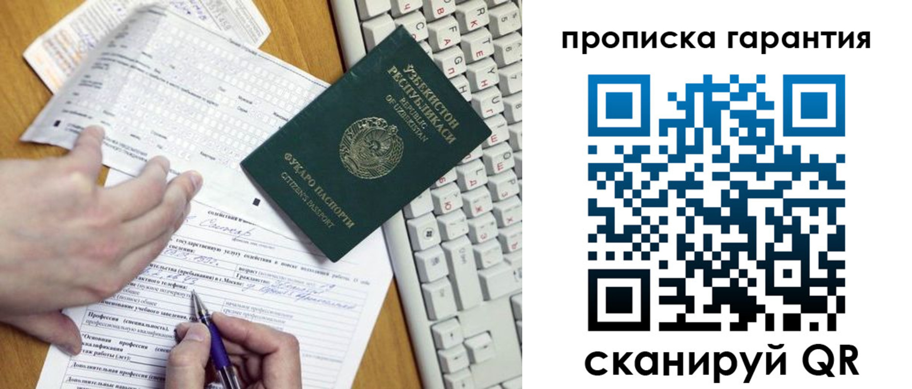 временная регистрация госуслуги в Магадане