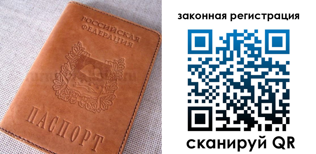 прописка для кредита в Магадане